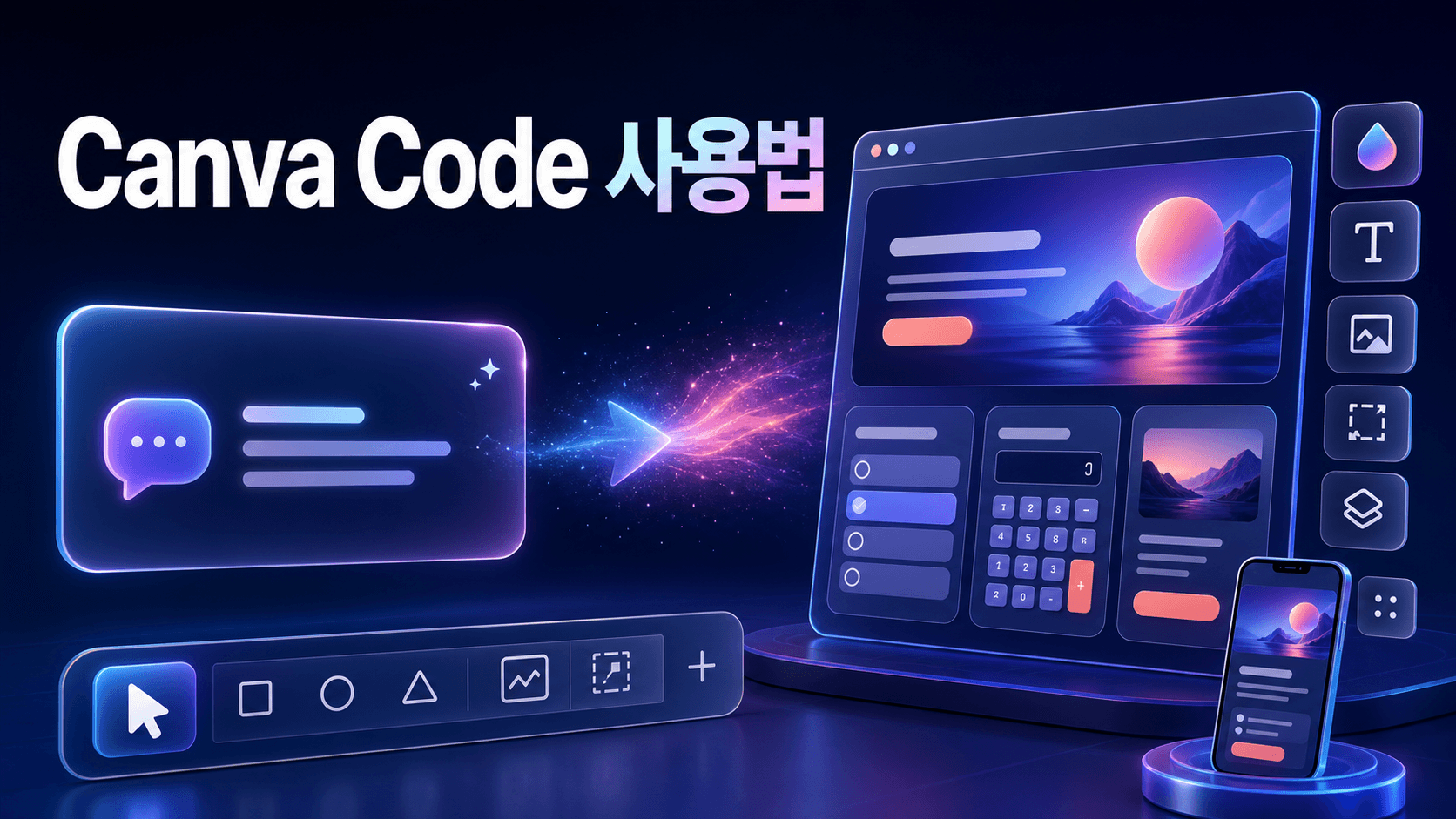 자연어 프롬프트가 Canva Code에서 퀴즈, 계산기와 반응형 랜딩 페이지로 완성되는 과정을 표현한 썸네일