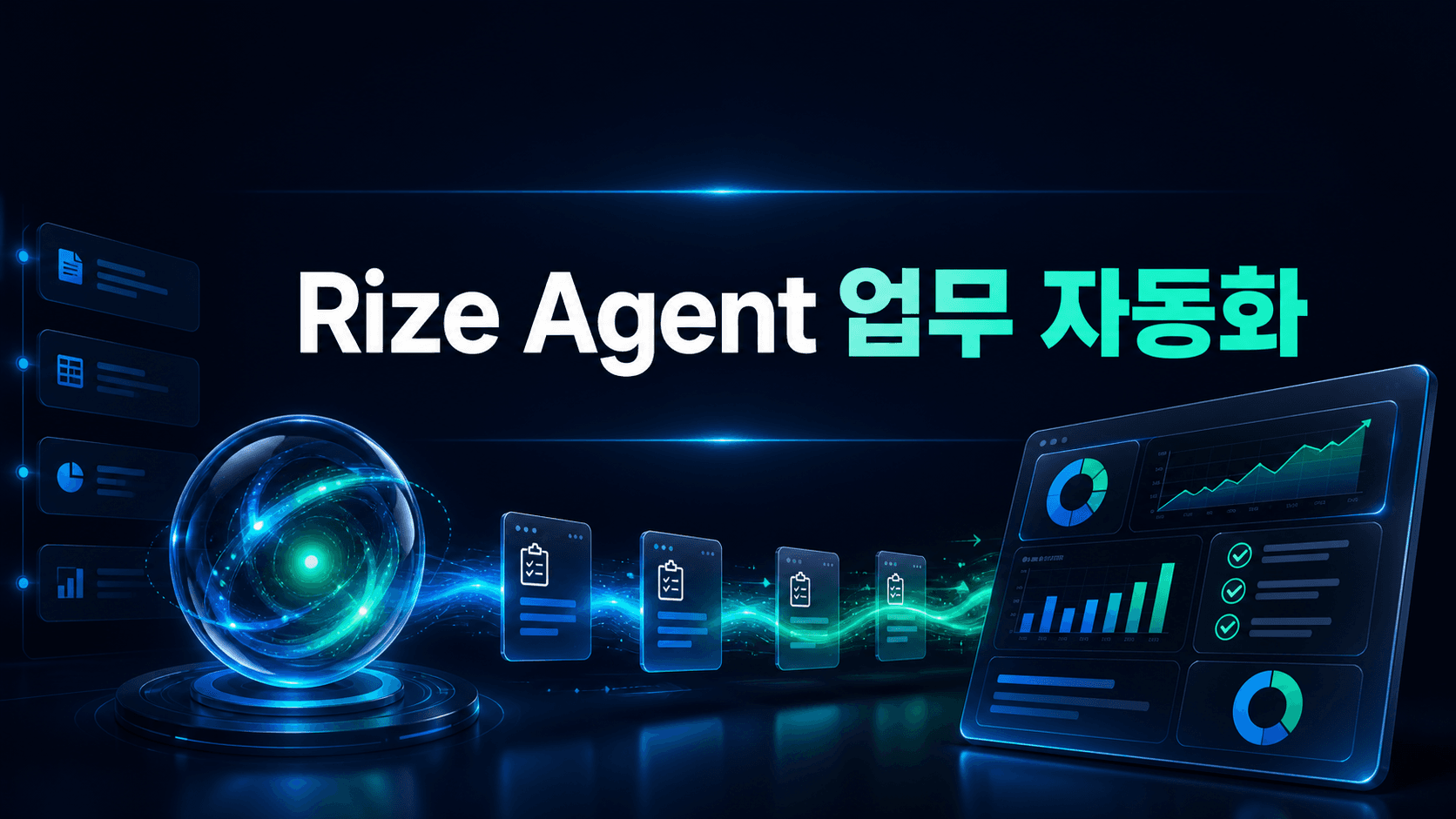 Rize Agent가 반복 업무 카드를 분석해 자동화된 업무 보고서와 차트로 정리하는 모습을 표현한 IT 매거진 썸네일